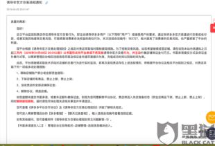 二、 违规申诉及举证