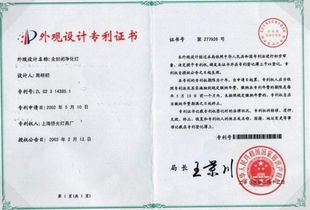 外观设计专利的定义和保护范围