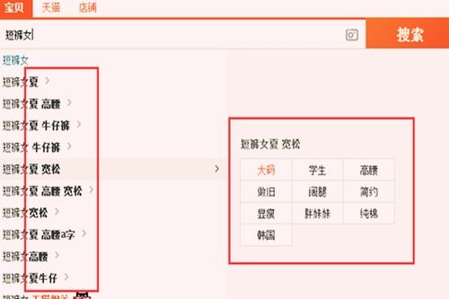 类目词与属性词的区别与联系