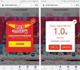 二、 618购物券的获取方式