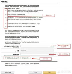 一、 注册亚马逊账号的重要性及其广告推广工具的利用