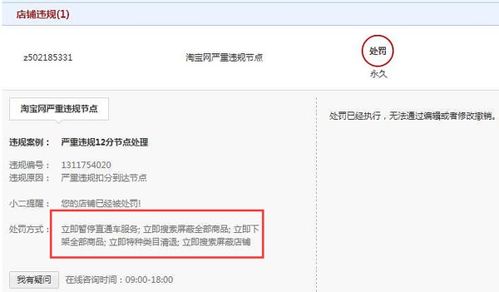 二、一般违规扣0分的后果
