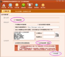 4. 复制工具（大淘营）的使用