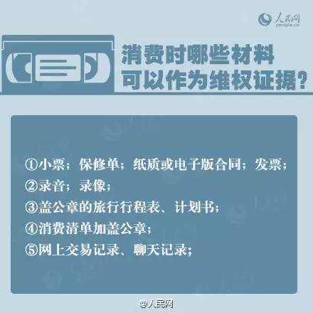 三、 保护消费者权益