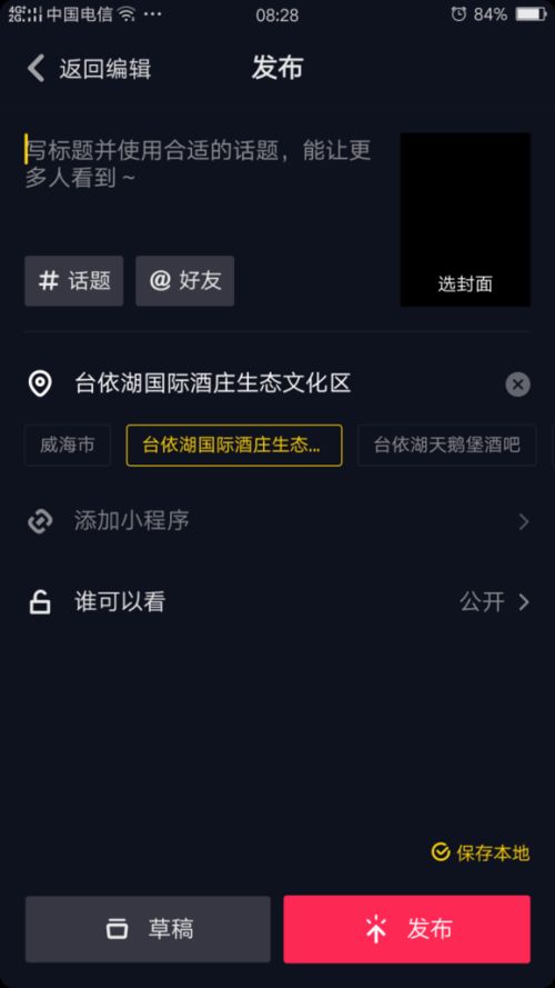 二、 抖音生活服务助力郑州夜市发展