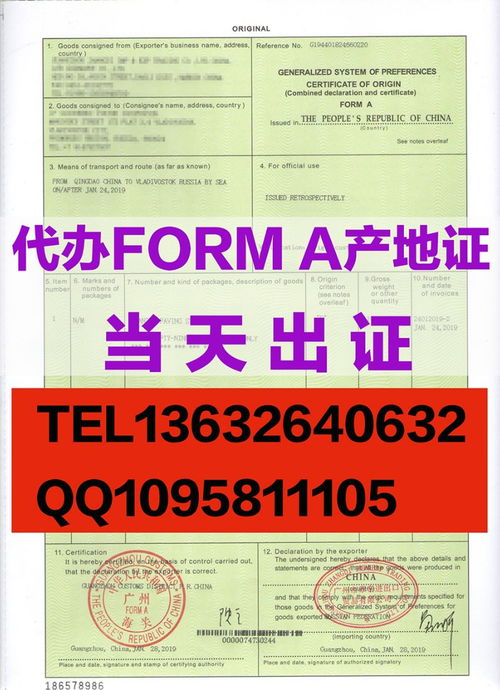 二、 产地证类型与选择