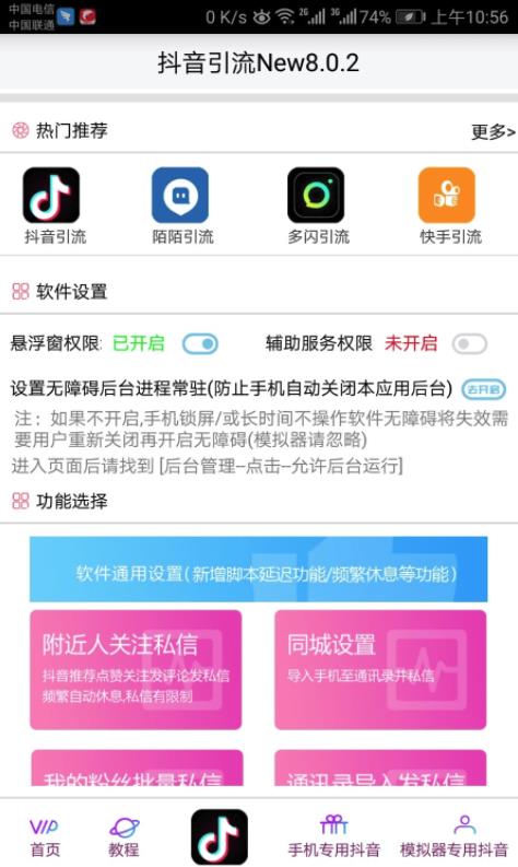 三、抖音评论区人工引流：互动交流，拉近与用户的距离