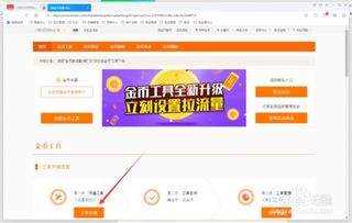 二、 如何取消淘宝付款时淘金币抵扣