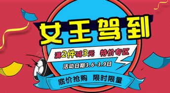 2. 促销活动的多样性与创新