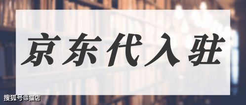 享受激励政策的商家资格