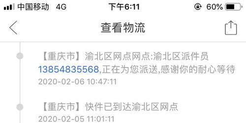 一、 拼多多虚假发货处罚及申诉概述