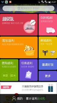 淘宝联盟自己购买商品返利的可行性