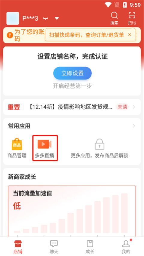 一、 拼多多对商家发货逾期罚款的明确规定