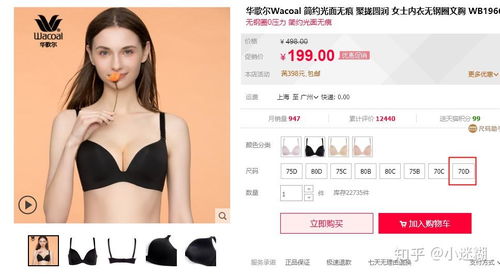 一、 淘宝内衣直播的兴起与现状