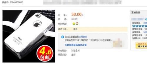 一、 淘宝过期不发货的补偿问题概述