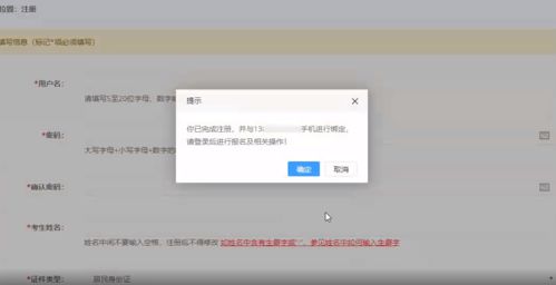 一、 提供真实身份信息，确保信息准确无误