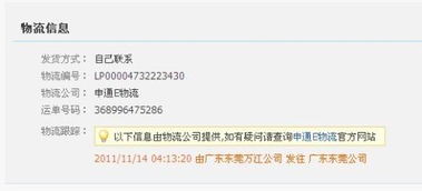 应对双11物流困境的策略