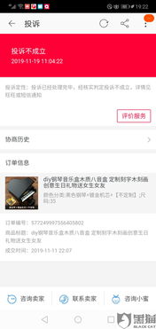 一、联系卖家询问情况