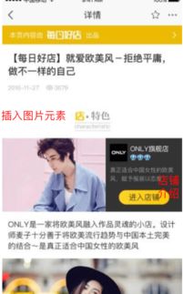 一、 淘宝每日好店简介及入驻优势