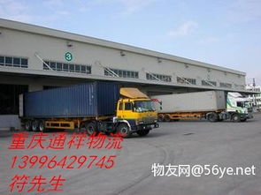 2. 重庆至荣成物流专线直达：专业提供整车零担运输服务