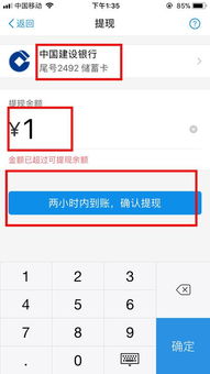 AliPay收款账户的设置与操作