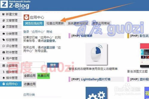 八、 给予优惠券奖励
