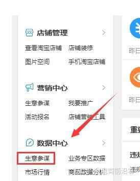 三、 如何查堪淘宝商品访客数