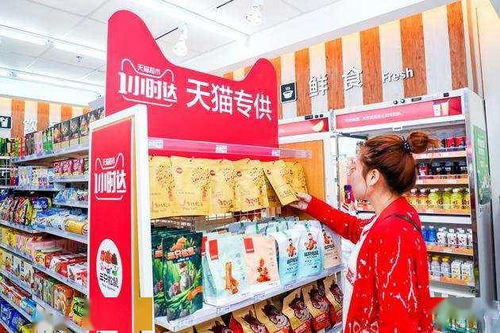 天猫超市半日达服务全面启动