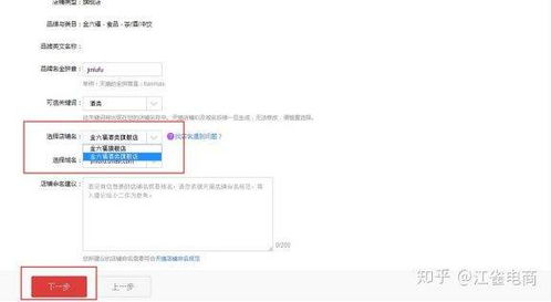 三、 入驻天猫所需准备的具体资料