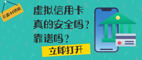 使用国际虚拟信用卡的注意事项