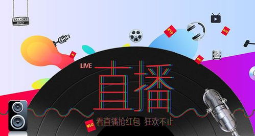 二、 直播间的战术布局