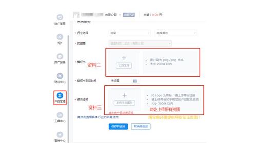 三、 账户明细与订单费用冻结