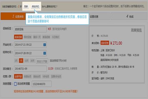 二、 超级店长蕞低折扣设置的重要性