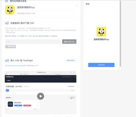 三、 点击链接补单的优缺点分析