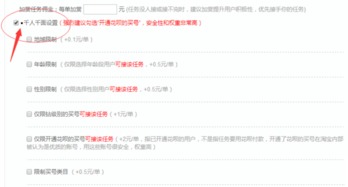 三、 直通车低价卡首屏操作技巧