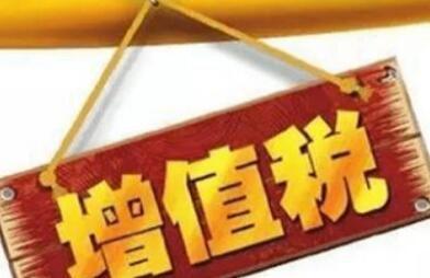 五、 对财政收入的影响