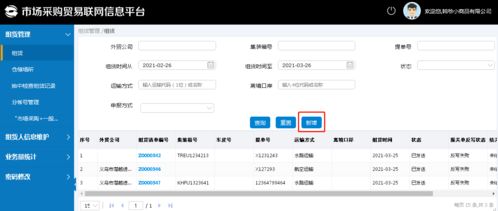 三、额度核算方法