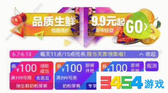 天猫购物券的领取方式