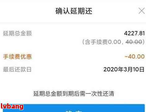 逾期还款的不良后果