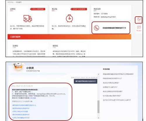 二、 商家赔付方式详解