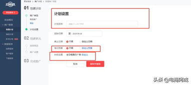 五、 时间投放与定向人群：精准把握，提升效果
