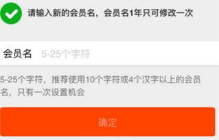 5. 输入新会员名