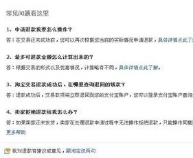 二、 退货操作与注意事项