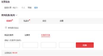 三、 兑换完成后的注意事项