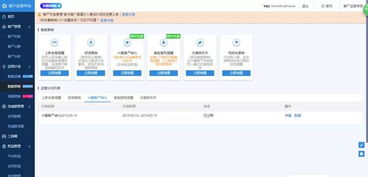 二、 产品运营：深入了解市场需求