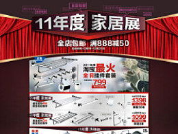 一、网店活动策划包含哪几个方面？