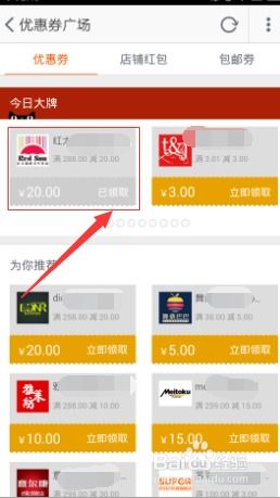 二、优惠券如何设置及使用？