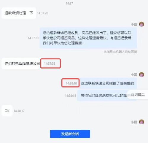 精细化物流信息呈现
