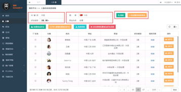 提升搜索排名的基础策略
