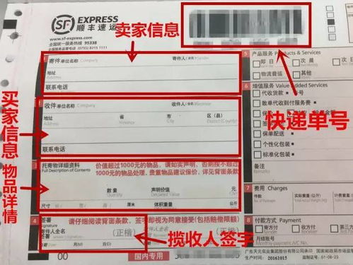 2. 其他平台物流单号